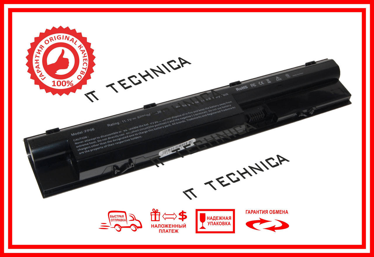 

Батарея HP ProBook 708457-001 11.1V 5200mAh