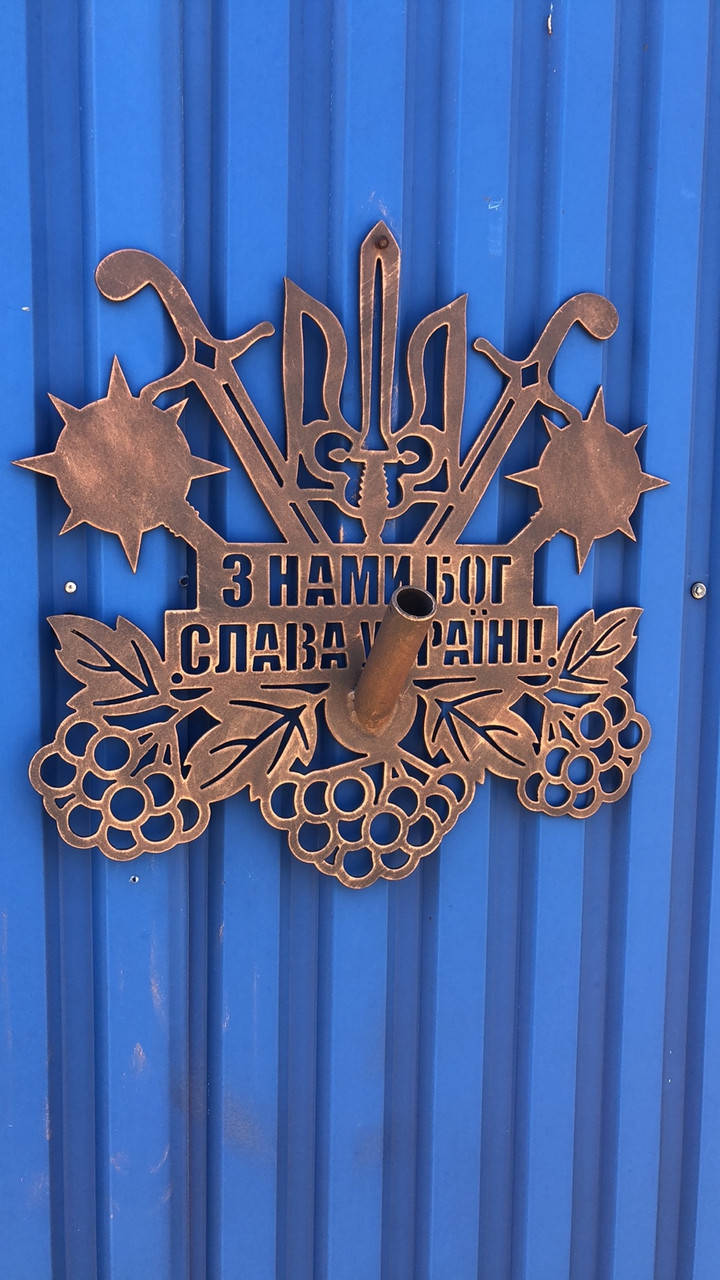 

Тримач для прапора УПА ГЕРБ з калиною на три грона