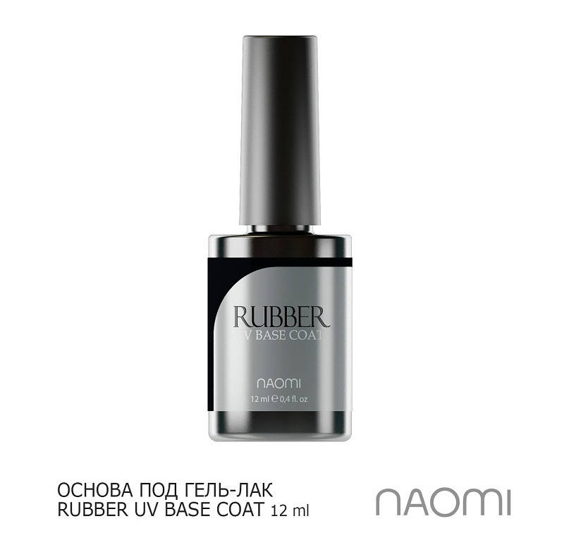 

Каучуковая основа для гель-лака NAOMI Rubber Uv Base Coat 12 мл