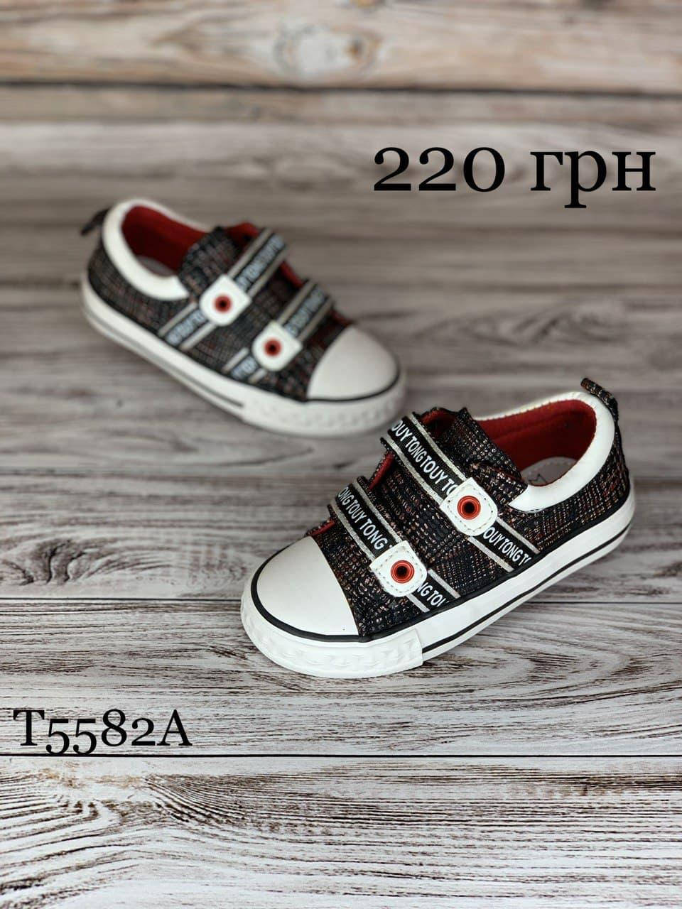 

Кеды 25