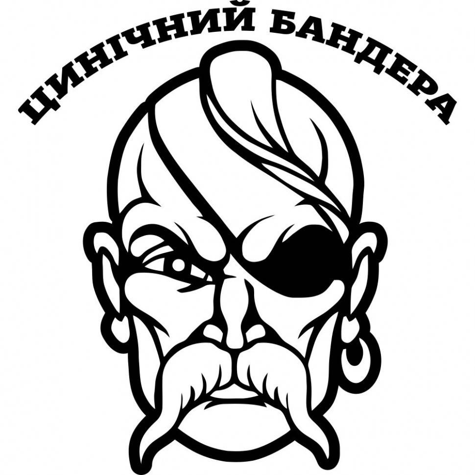 

Виниловая наклейка на автомобиль - Цинічний Бандера Козак
