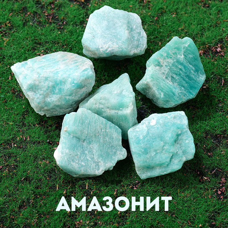 Амазоніт