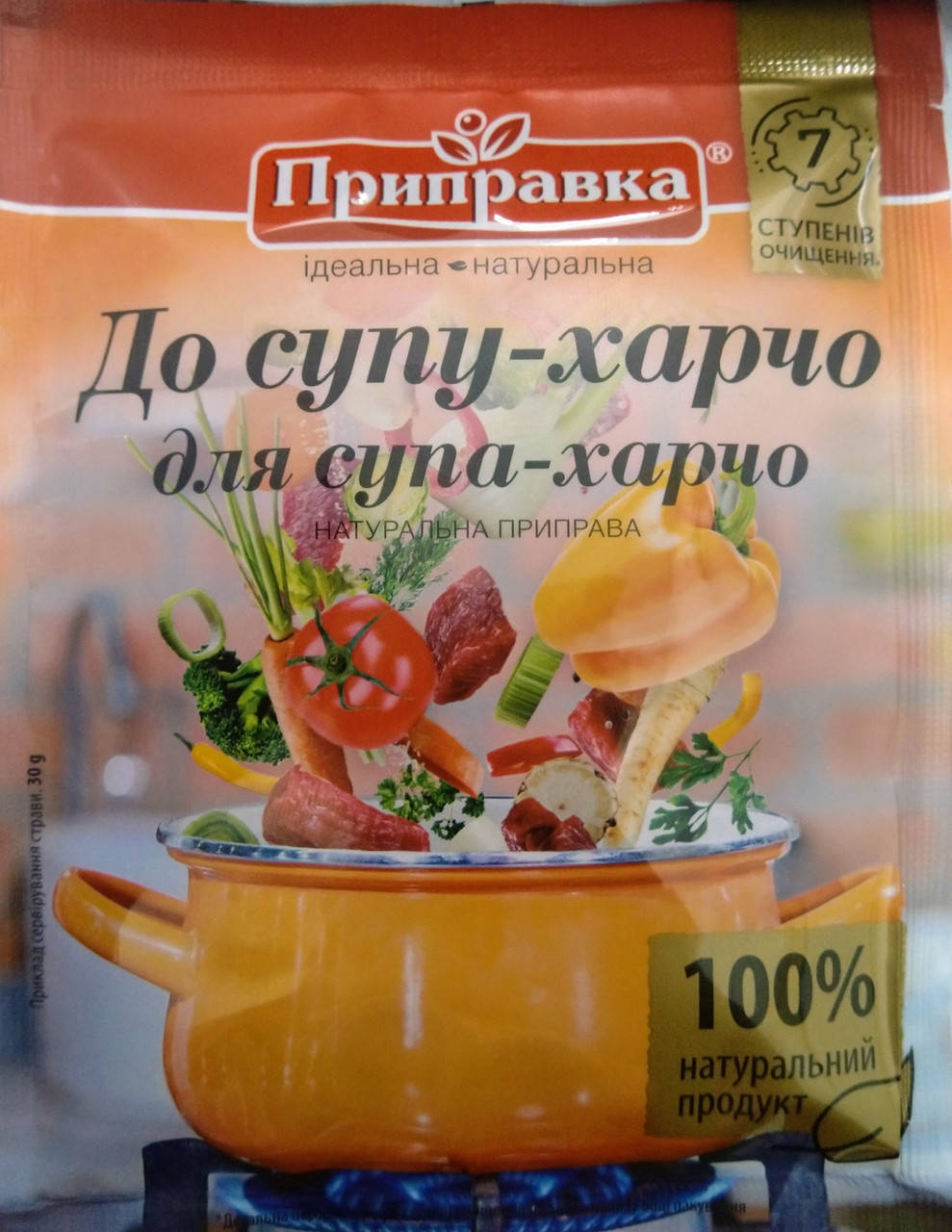 

Приправа для Харчо 30г