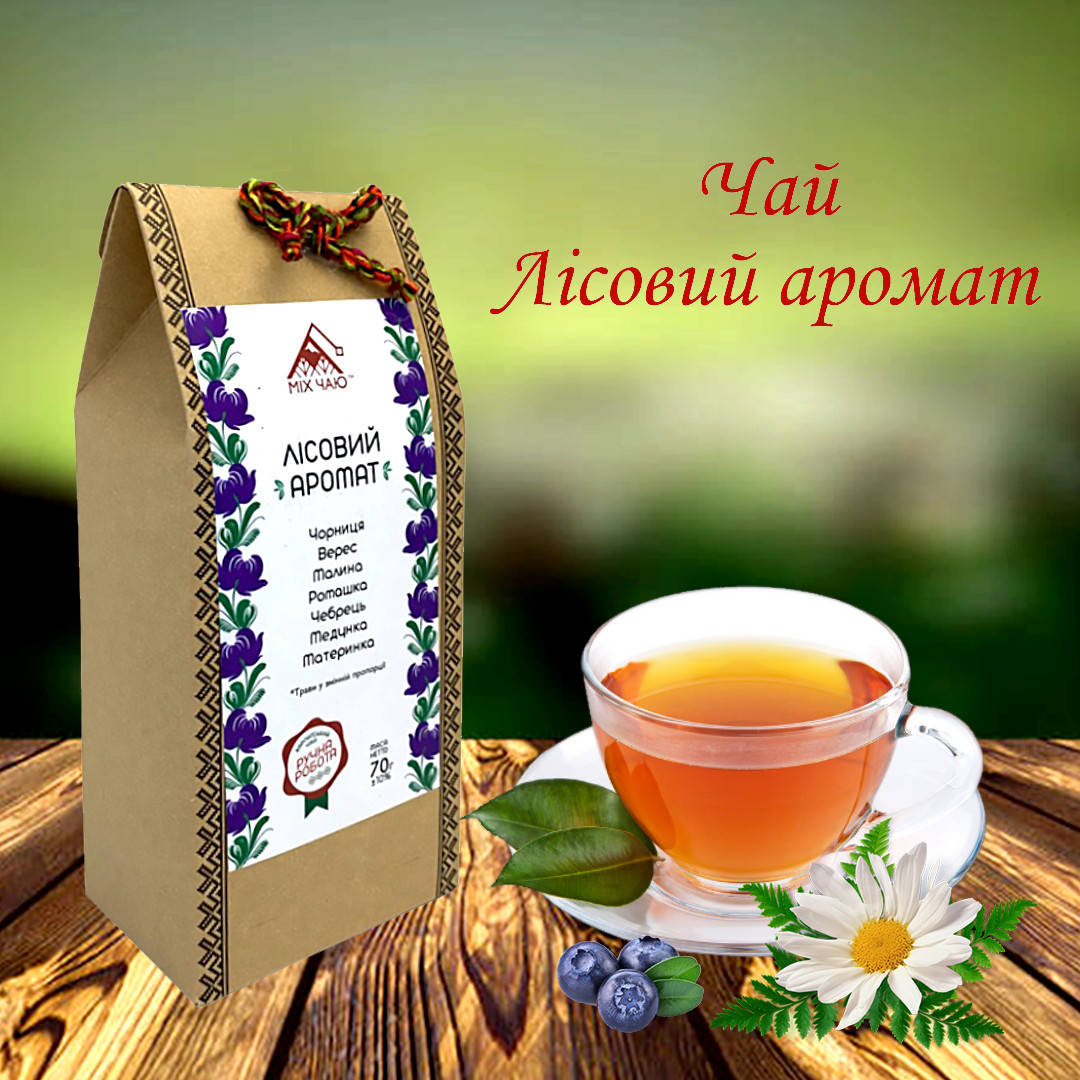

Чай Лісовий аромат, карпатський збір чай травяний