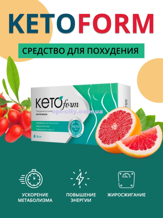 

КетоФорм для схуднення KetoForm Оригінал