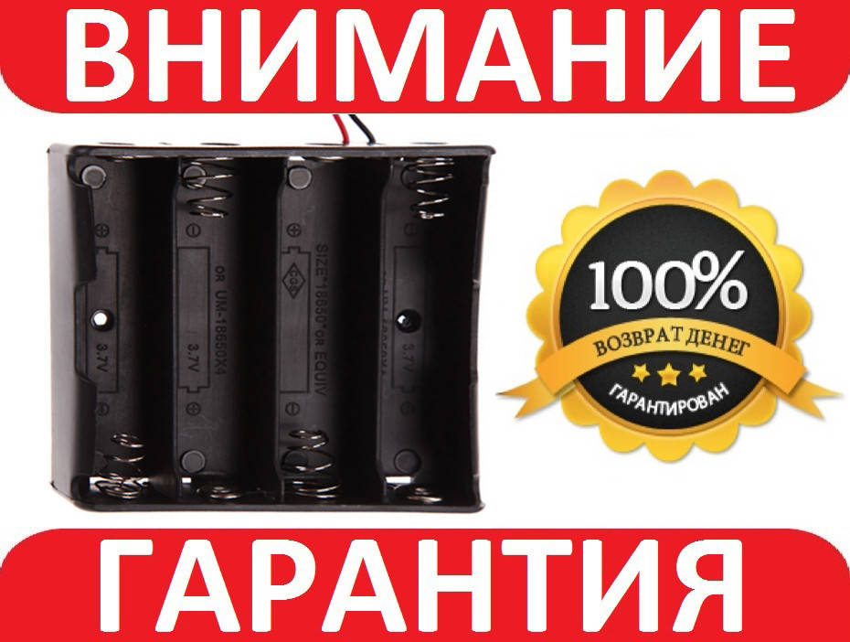

Батарейный отсек 18650 на 4 аккумулятора