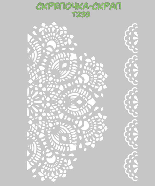 

Трафарет салфетка