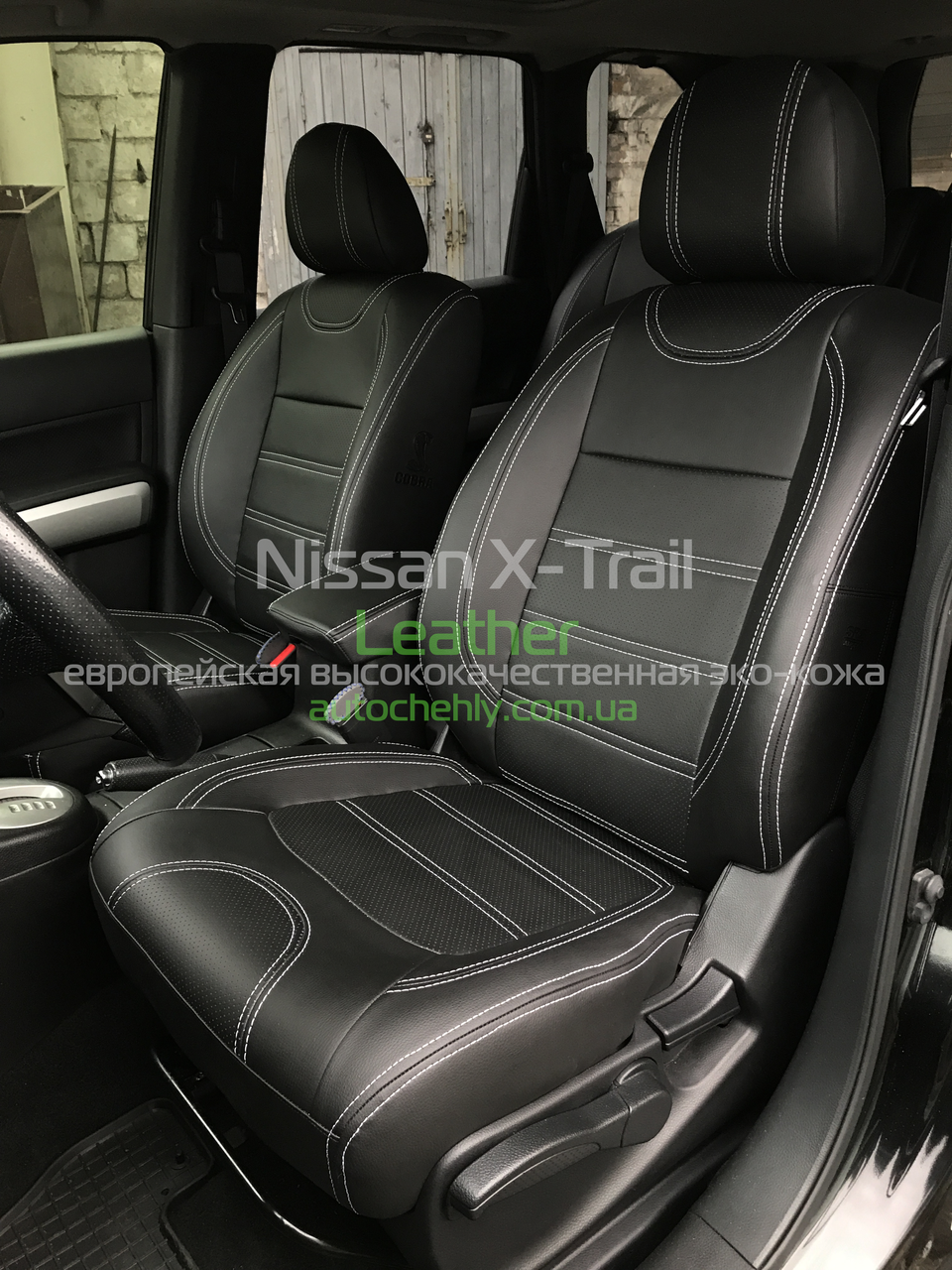 

Авточехлы модельные Nissan X-Trail T31 SE, XE (2007-2013)