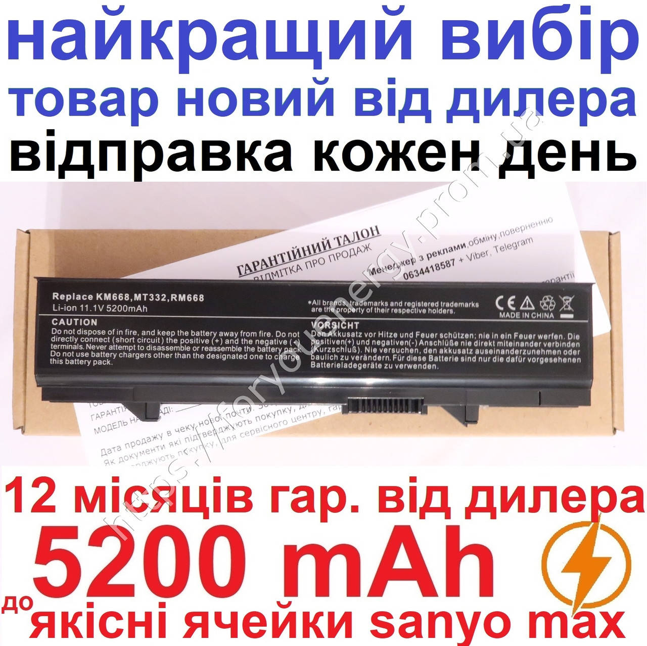 

Аккумулятор батарея для ноутбука DELL Latitude E5400 E5410 E5500 E5510, Черный