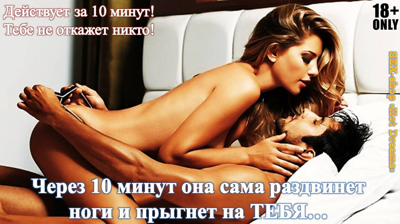 

Возбуждающие женские таблетки с высокой эффективностью с длительным эффектом