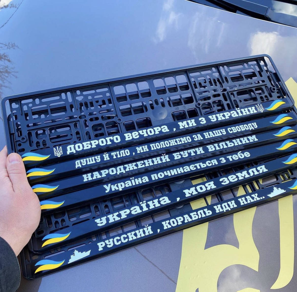 

Номерные рамки с патриотическими надписями.