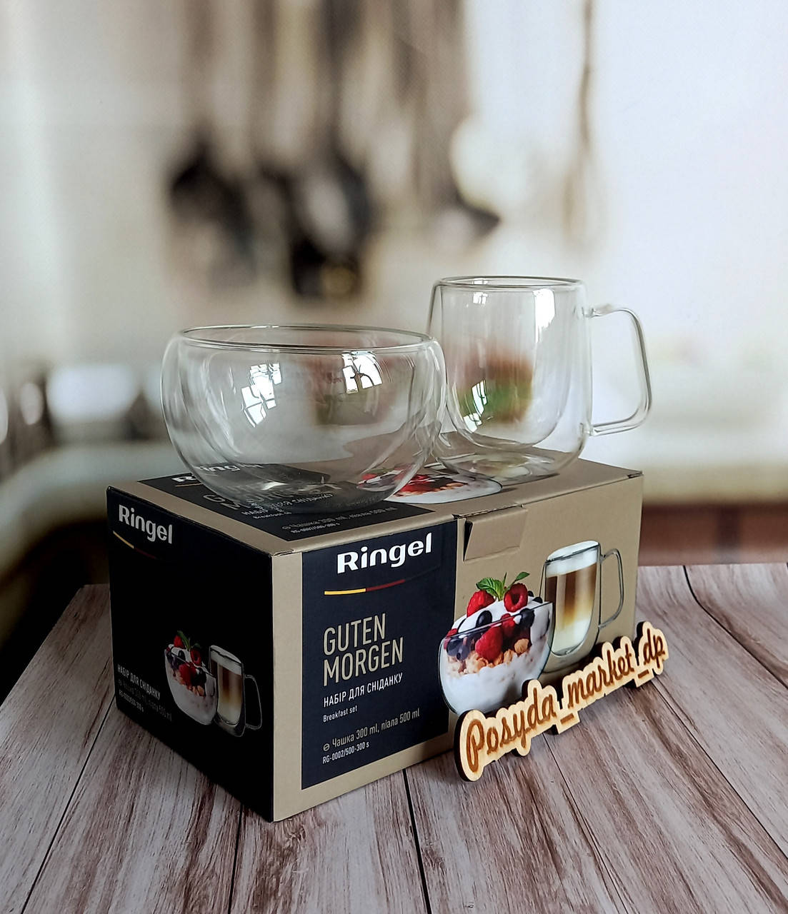 

Сервиз для завтрака 2 предмета Ringel Guten Morgen RG-0002/500-300 s