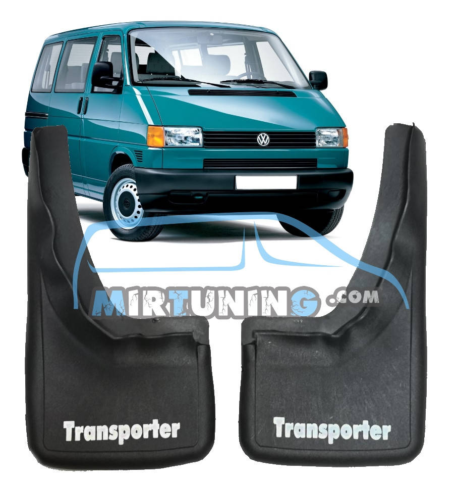 

Брызговики Volkswagen T4 1990-2003