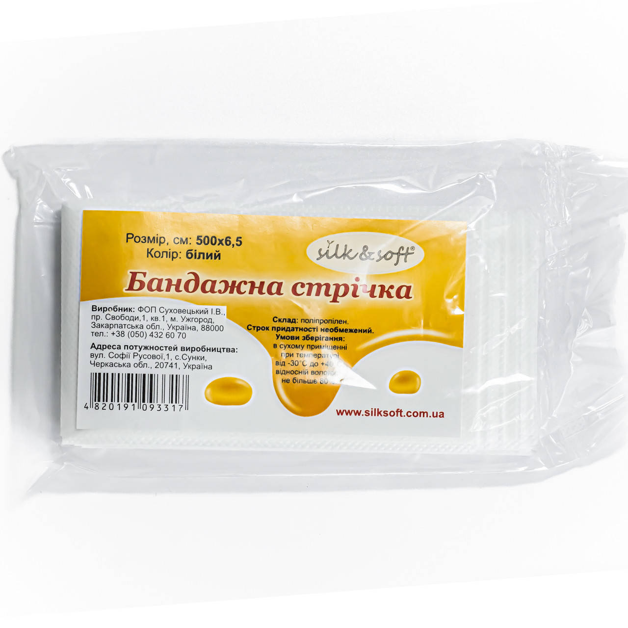 

Бандажная лента для депиляции Silk & Soft 500 cм, Белый