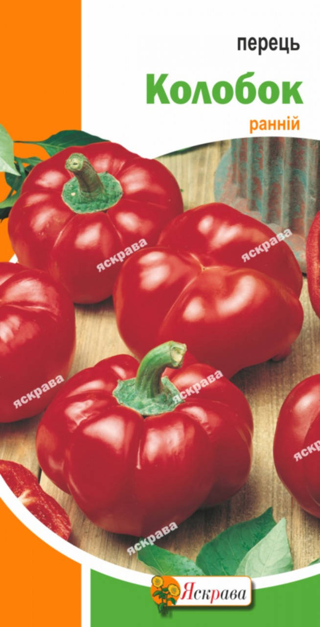 

Перец Колобок 0,3 г, семена Яскрава