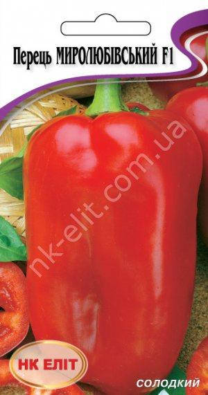 

Перець Миролюбівський F1 0,3г
