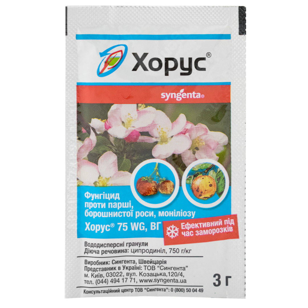 

Фунгицид Хорус 3 г Syngenta