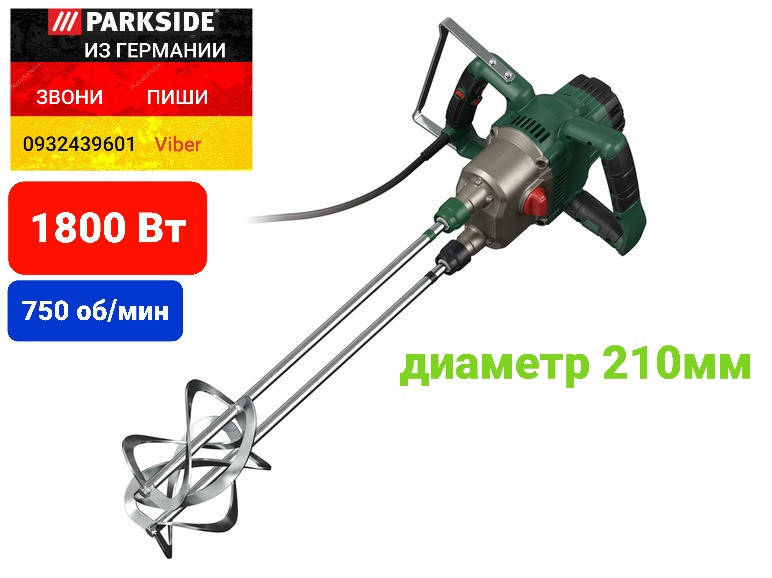 

Двойной строительный миксер, смеситель из ГЕРМАНИИ PDRW 1800 B1