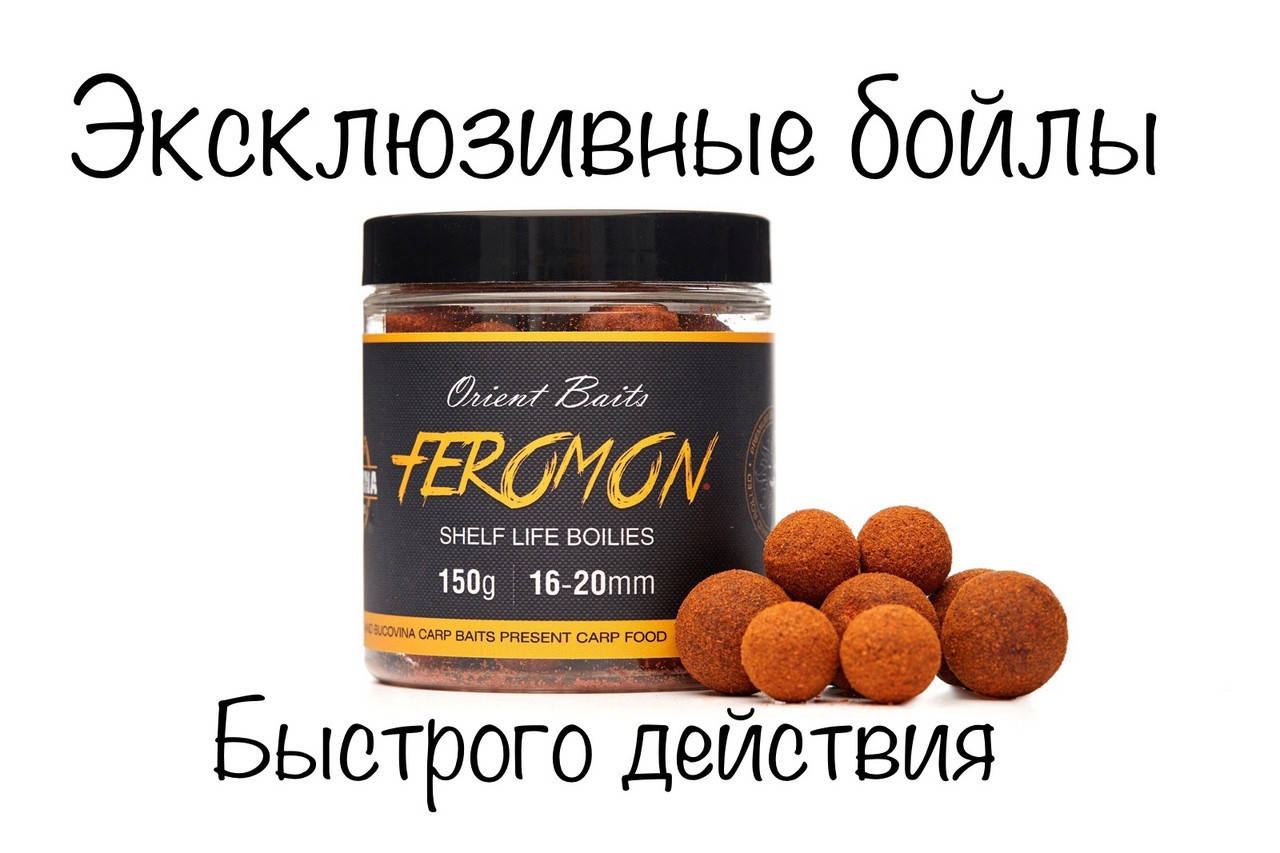 

Насадочные бойлы Orient Baits FEROMON острые специи shelf live