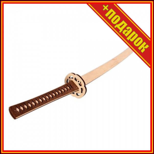 

` Меч "Катана", 73 см,Меч minecraft,Игрушечное оружие майнкрафт,Качественный деревянный меч,Меч игрушечный, Бежевый