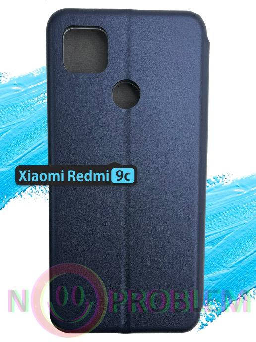 

Чехол книжка Redmi 9C \ Чехол книга Редми 9С \ Чехол - книжка Редми 9С темно - синий магнитная чехол книжка