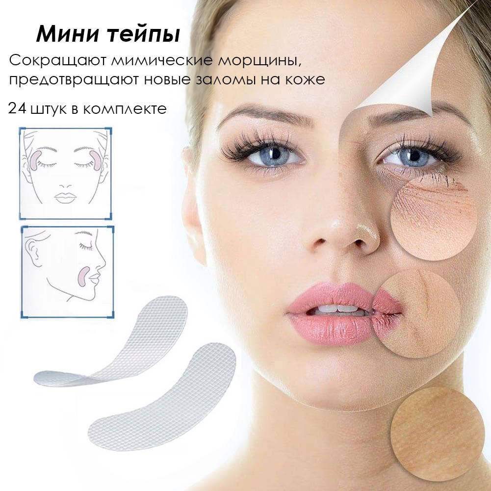 

Мини тейпы для лица Дуга (24 шт) GS170-24
