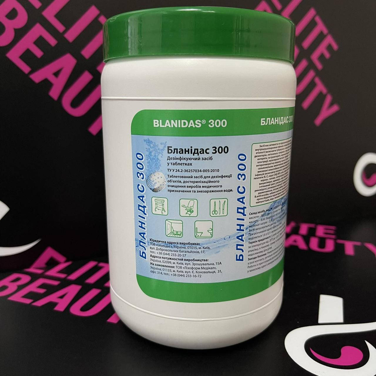 

Бланидас 300 Средство дезинфицирующее в таблетках