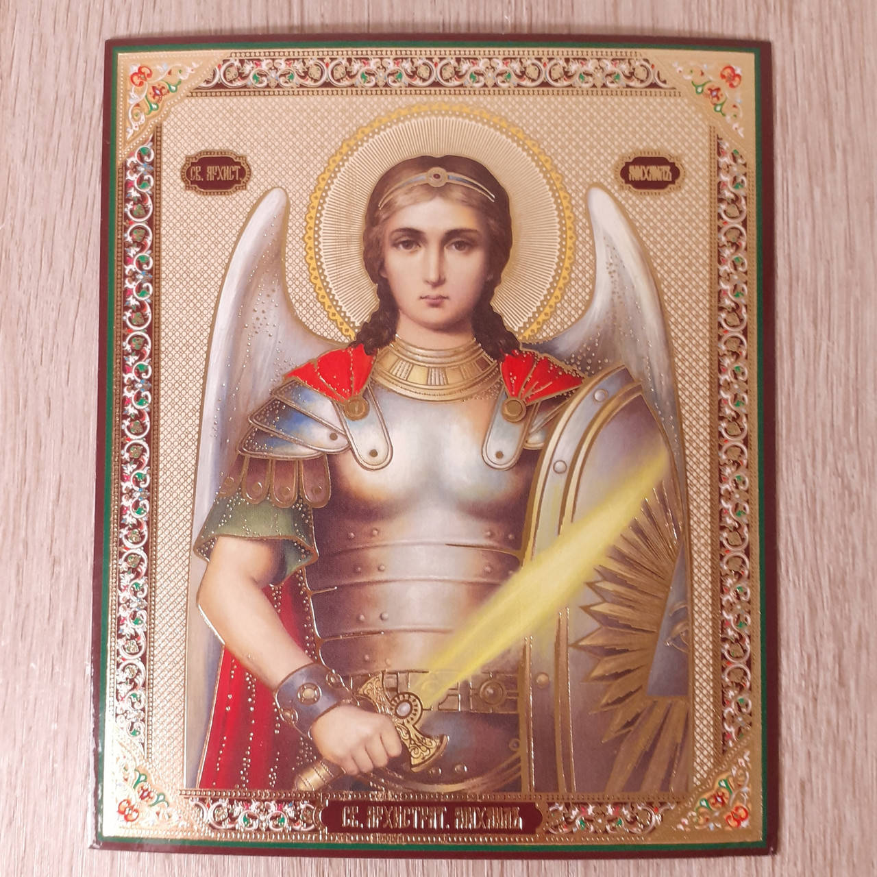 

Лик Святой Архистратиг Михаил, 10х12 см