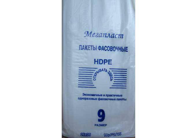 

Фасовочный пакет №9 (26х35) 0,85кг МЕГАПЛАСТ белая (1 пач)