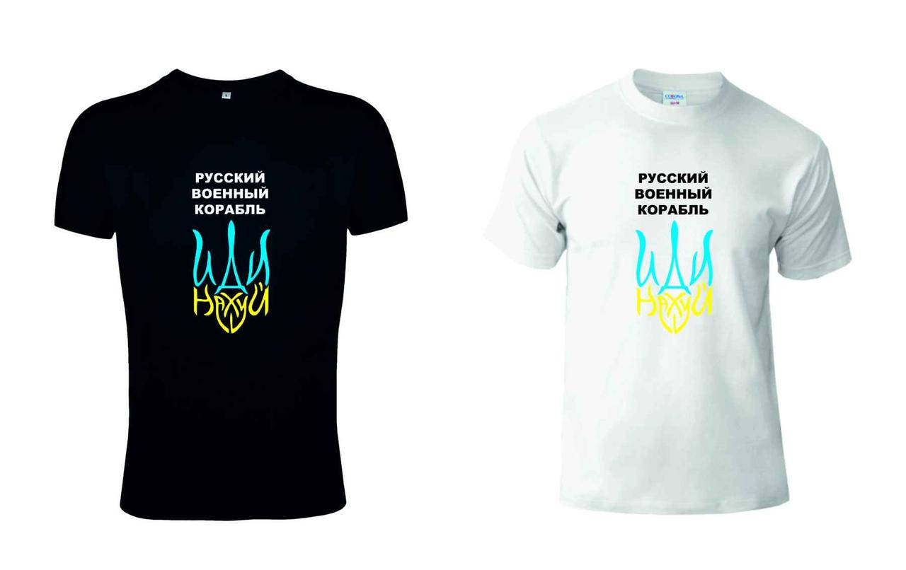

Футболка мужская Русский военный корабль (патриотическая) Чоловіча футболка
