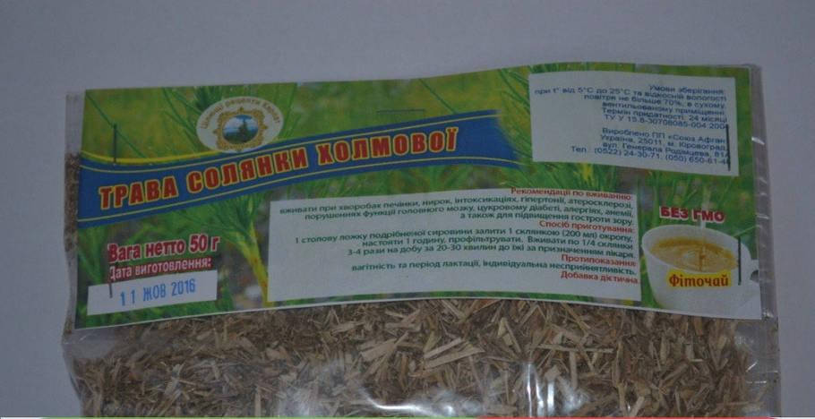 

Солянка холмовая трава 50 гр