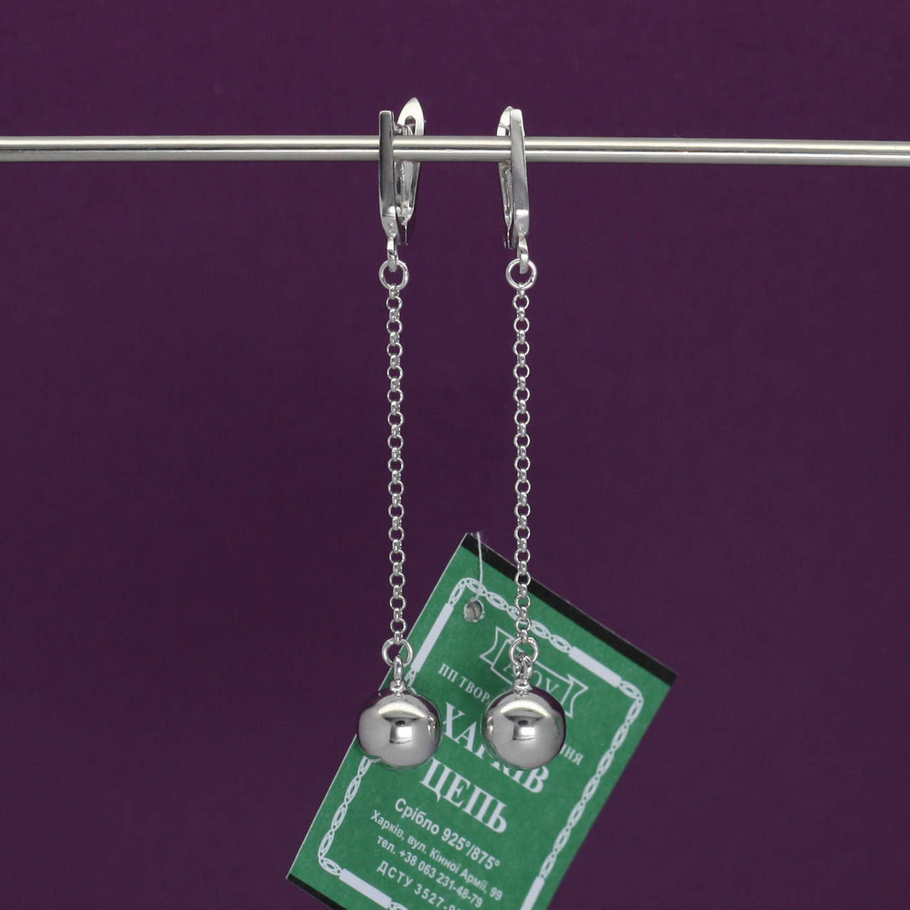 

Серьги серебряные "Шарик на цепочке" Д8 родированные