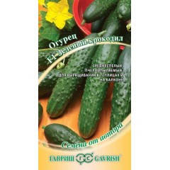 

Семена Огурец Зеленый Крокодил F 1, 10 семян Гавриш