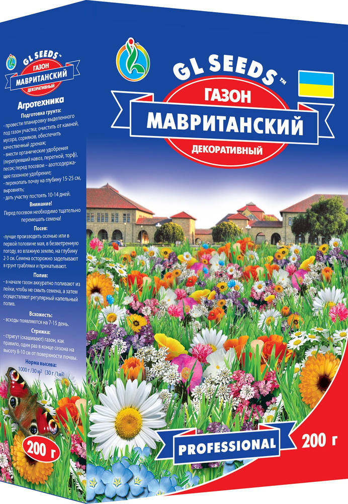 

Насіння Мавританського газону суміш посухостійка декоративна багаторічна квітуча, коробка 200 г