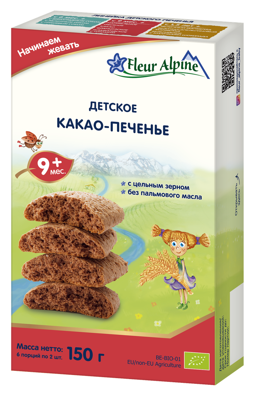 

Печенье детское Какао Флёр Альпин, 150г
