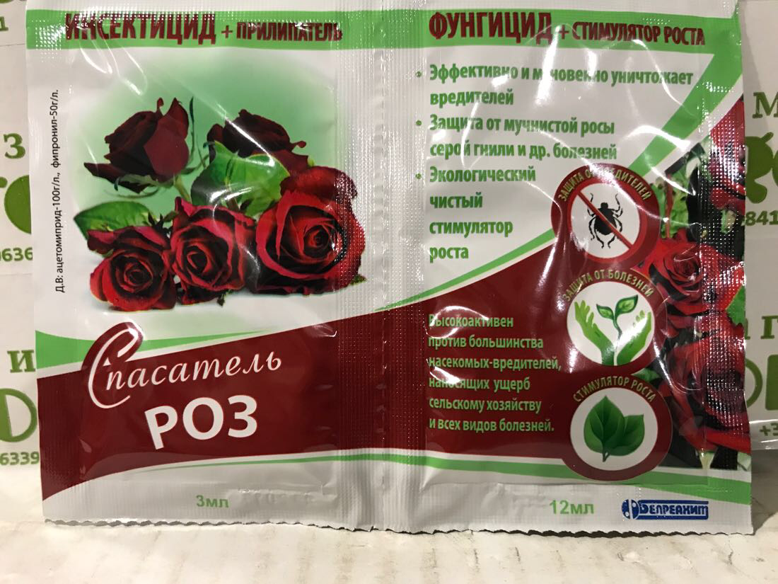 

Спасатель Роз 3мл+12мл ТМ "Белреахим"