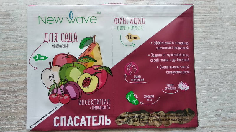 

Спасатель сада универсал (пакет) Інсекто-фунго-стимулятор 3мл+12мл NewWave