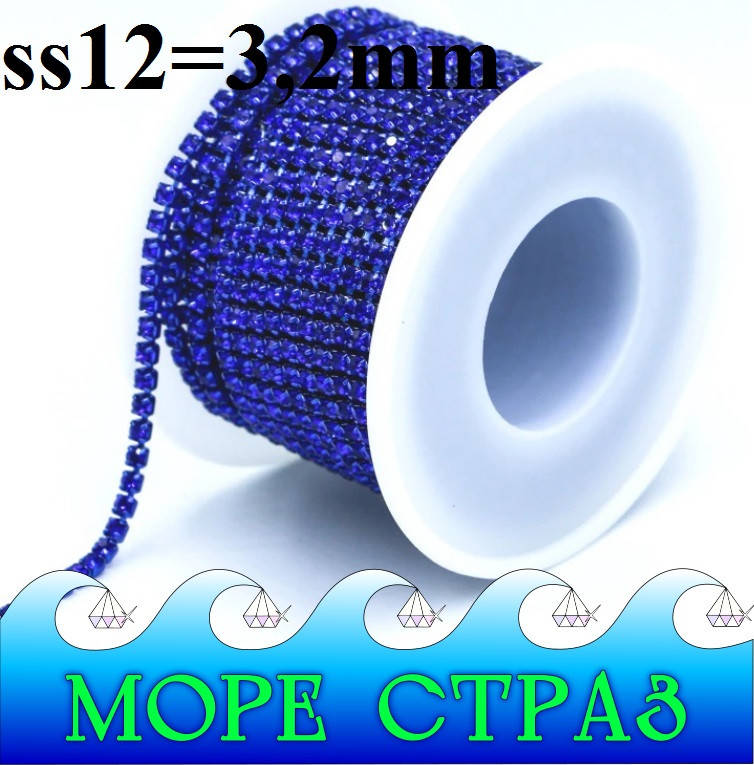 

Плотная стразовая цепочка Sapphire ss12=3,2мм Cobalt оправа синняя 1м стразы из стекла сс12 сапфир электрик