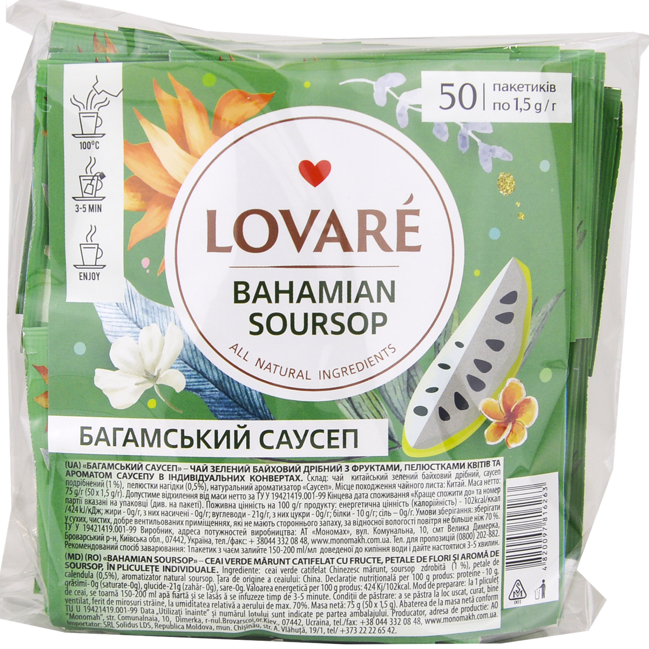 

Чай LOVARE "Багамский саусеп" 50п*2г