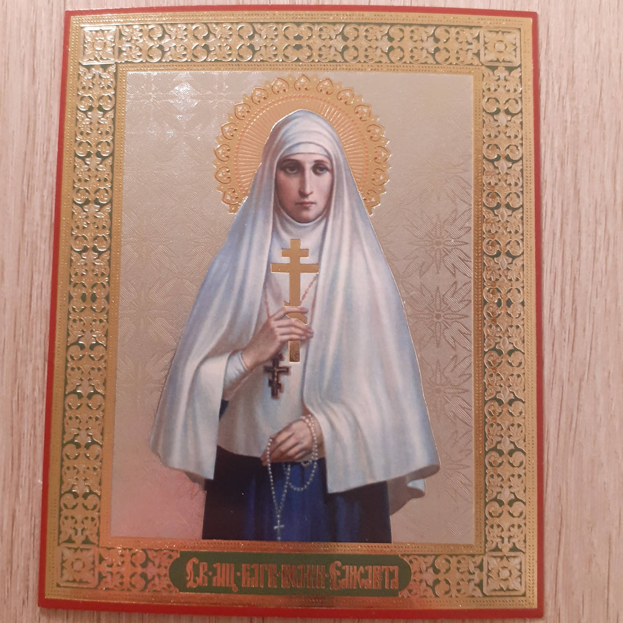 

Лик Святая мученица Елизавета, 10х12 см