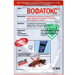 

Вофатокс 20 мл