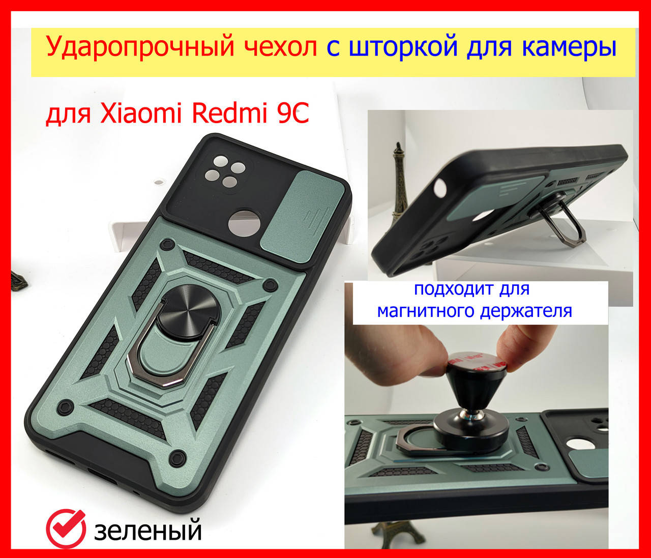 

Ударопрочный чехол с шторкой для камеры для Xiaomi Redmi 9C зеленый, противоударный чехол Camshield редми 9с, Бирюзовый
