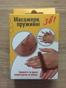 

Набор массажеров пружинных