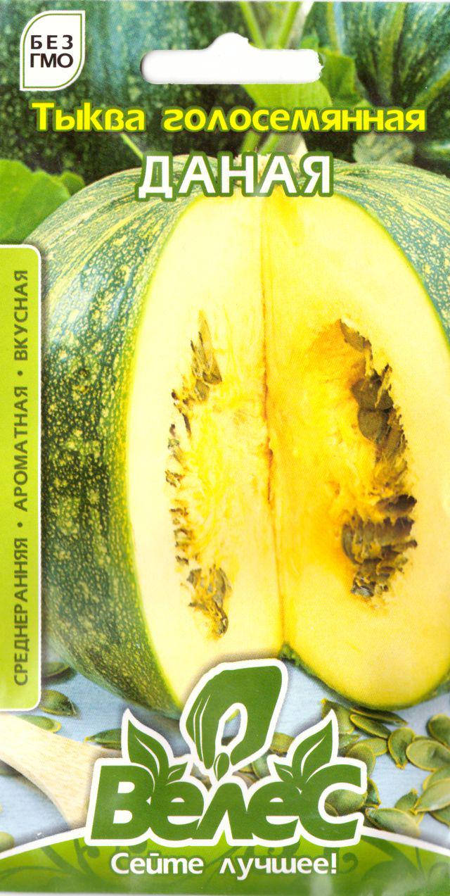 

Семена тыквы Даная (Голосемянная) 2г ТМ ВЕЛЕС