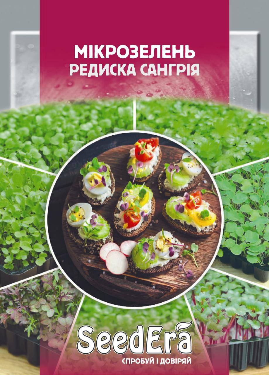 

Микрозелень РЕДИС КРАСНЫЙ САНГРИЯ 10 г Seedera