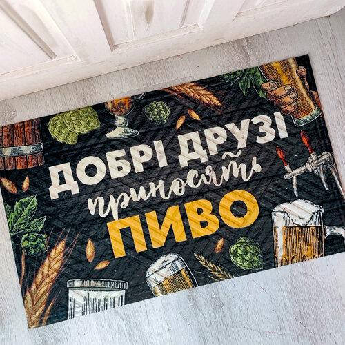

Коврик придверный Добрі друзі приносять пиво 75*45*0,4 см (KOV_20S018)
