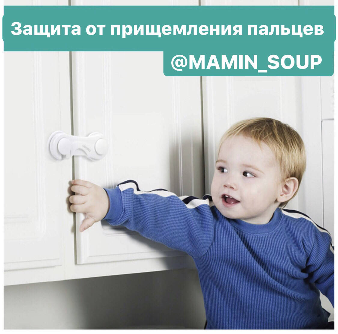 

Защита от детей на ящики, для мебели ограничители блокираторы, Белый