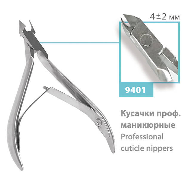 

Кусачки кутикульные SPL 9401