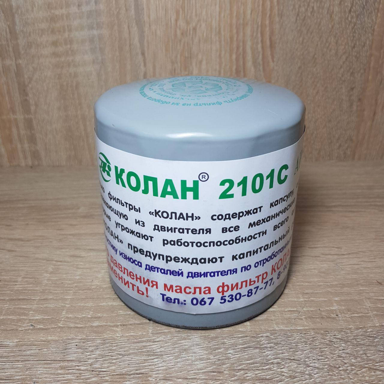 

Фильтр масляный ВАЗ 2101-07,Газель,Волга,УАЗ дв.406,4215,4216 (высокий) (пр-во КОЛАН)