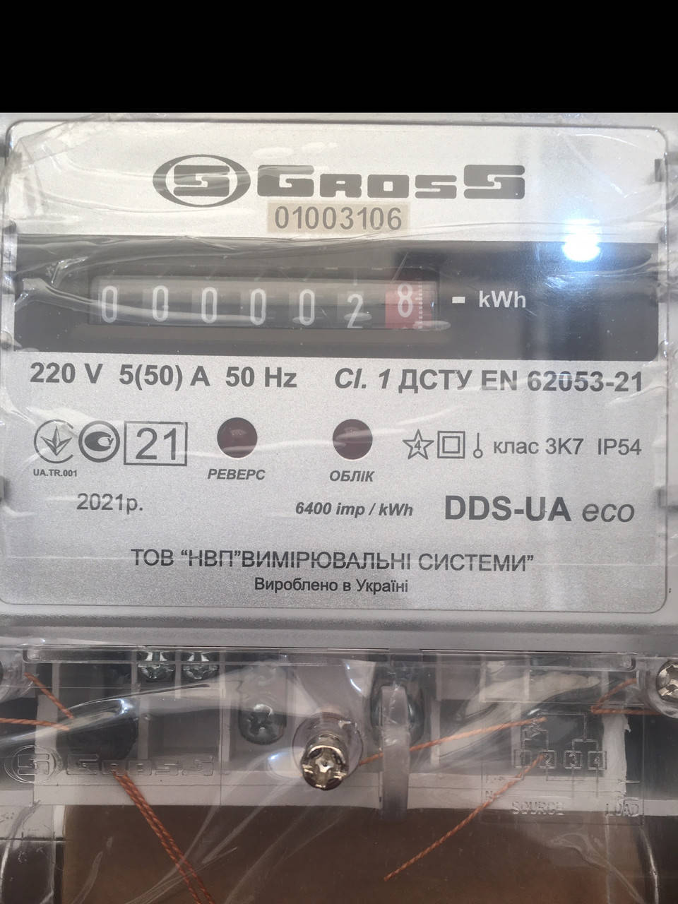 

Электросчетчик Gross